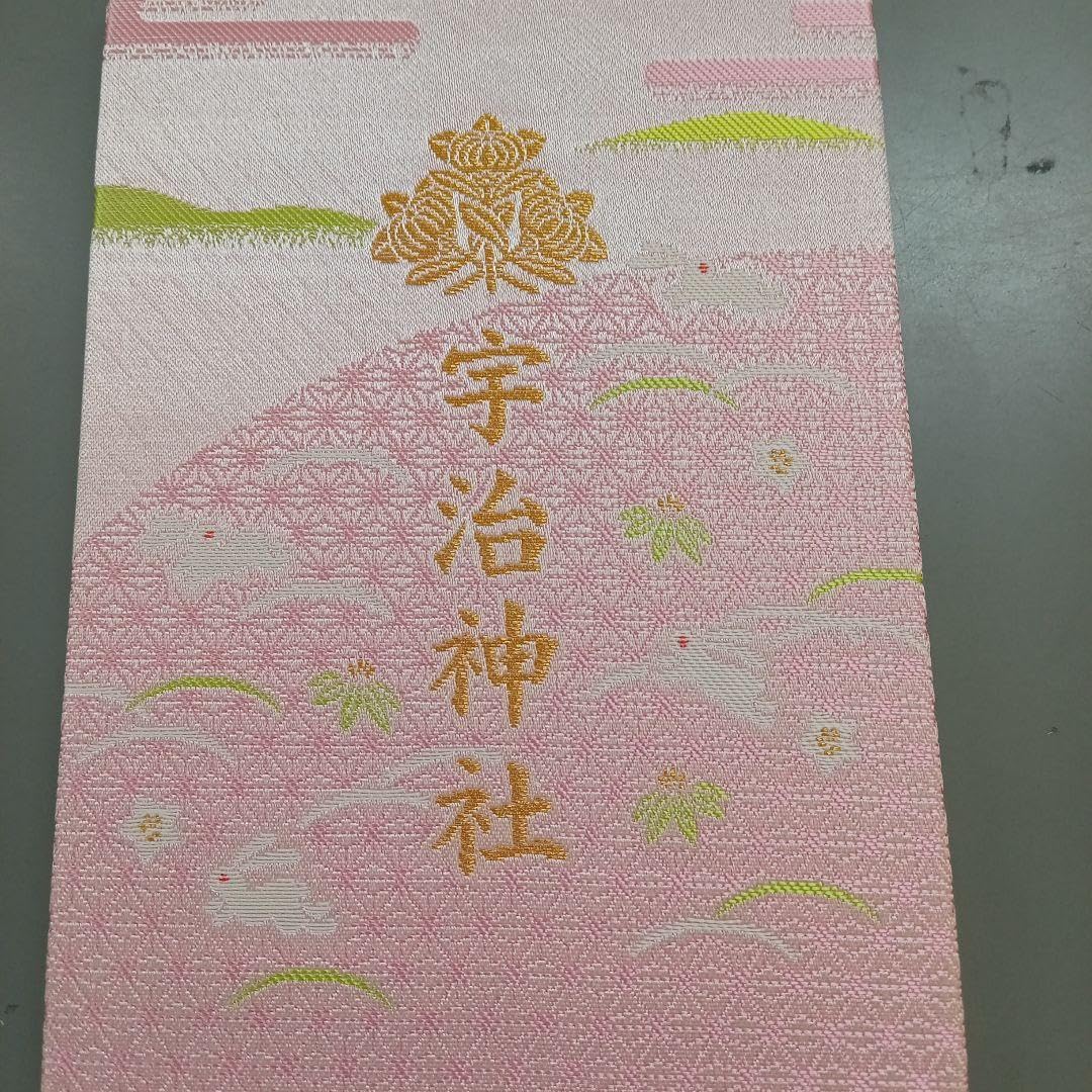 京都 宇治神社 御朱印帳 2020～ お守り | 【公式】宇治神社 宇治の氏神、産土神 UJI-Shrine